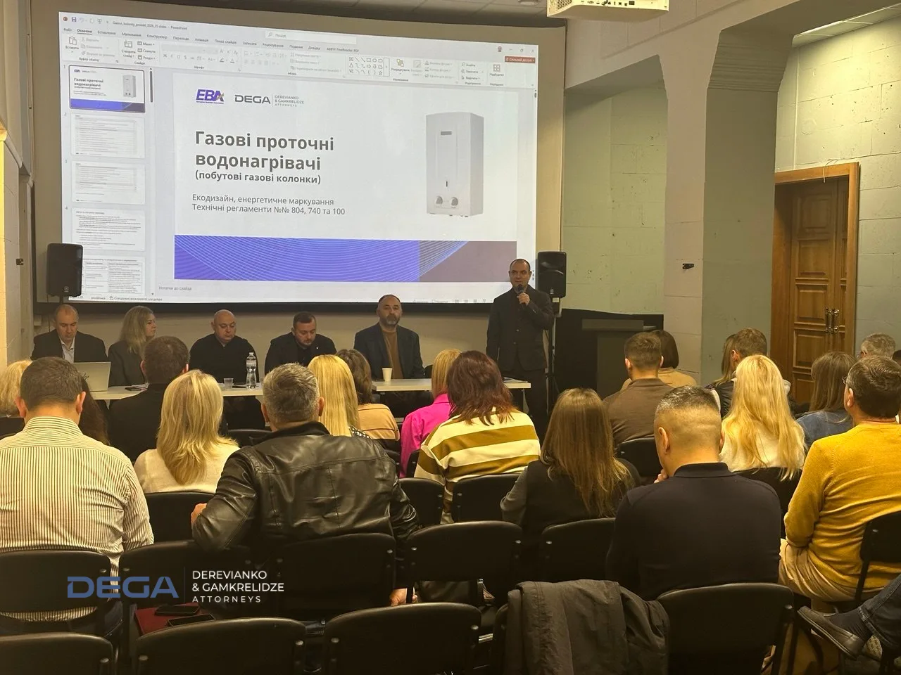 АО «ДЕГА Партнерз» взяло участь у практичному семінарі для інспекторів ринкового нагляду щодо виявлення газових колонок, які не відповідають вимогам екодизайну